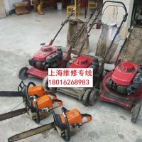 上海割草機維修，浦東上門維修割草機，維修水泵，維修汽油機