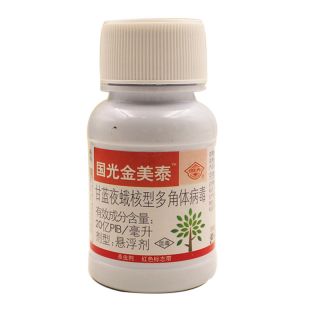 國(guó)光金美泰青蟲(chóng)，食葉害蟲(chóng)專(zhuān)用殺蟲(chóng)劑，低毒，無(wú)殘留，高效
